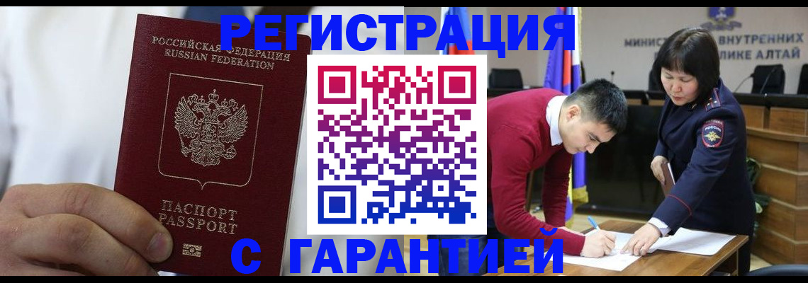 временная прописка в Новочеркасске